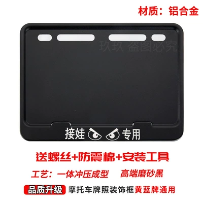 Nömrə qabı | Plate Protective Cover Aluminum Alloy - special-for-picking-up-babies-free-screws-shock-proof-pad-installation-tools