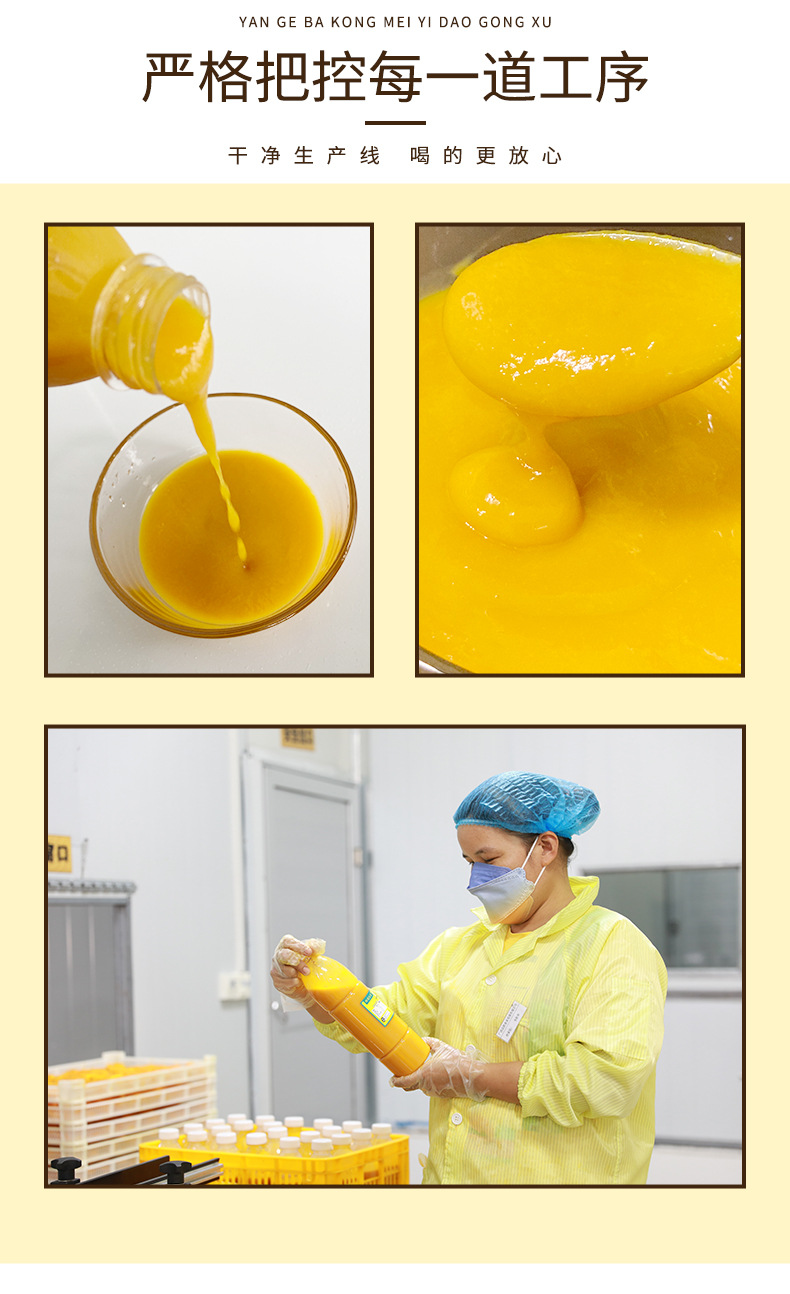 品胜芒果浆详情_08