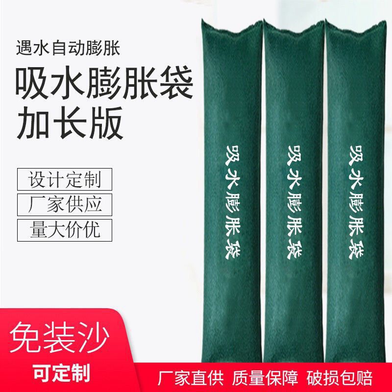 防汛沙袋免装沙吸水膨胀袋物业免装沙室外防水自吸水膨胀袋速卖通