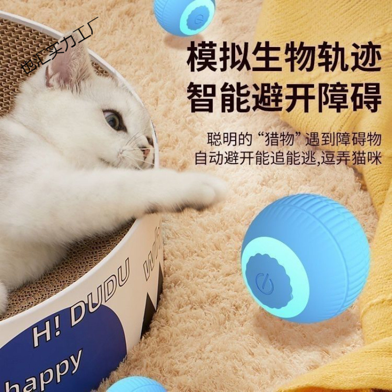 猫を楽しませるスマート猫ボール、猫と子猫のおもちゃ、退屈を和らげる電動自動アーティファクトローリングボール、充電式おもちゃ|undefined