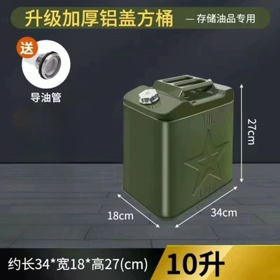 iron oil drum, gasoline drum, Fuel tank - square-barrel-aluminum-cover-10l-built-in-oil-pipe