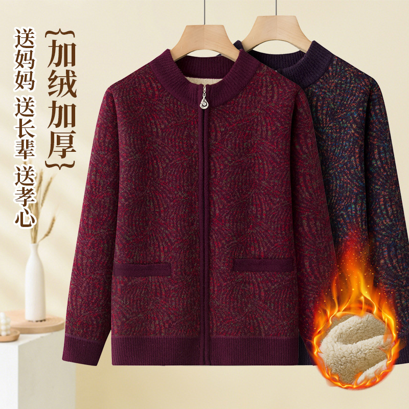 中老年人针织衫外套洋气奶奶装秋冬季开衫毛衣女妈妈装上衣加绒款|undefined