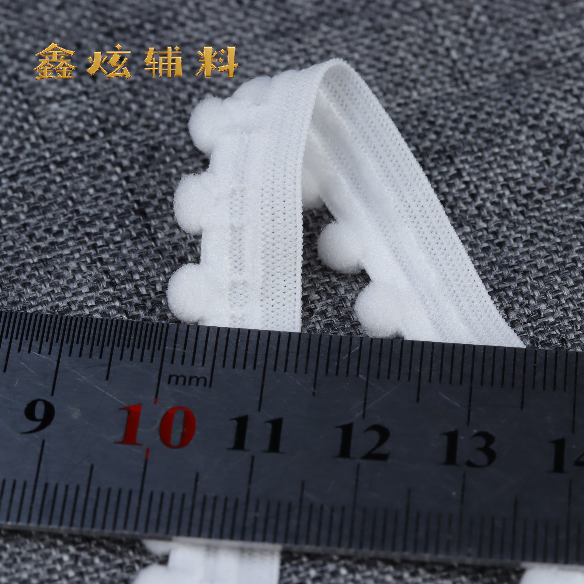 1.3弹力毛球白.jpg