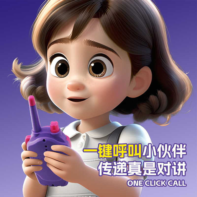 远距离2000米无线儿童玩具对讲机新款亲子互动对话过家家生日|undefined