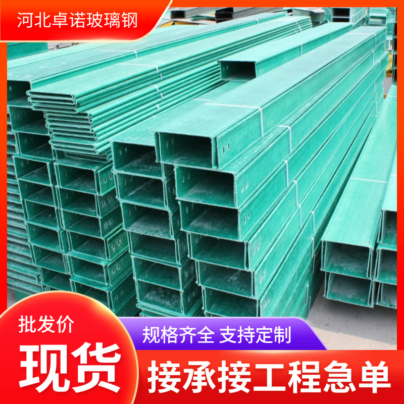 玻璃钢梯式电缆桥架 大跨距电缆桥架 高速通信电缆电线槽盒厂家