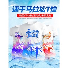 速干聚会文化恤班服团体徒步短袖运动跑步圆领t广告衫马拉松