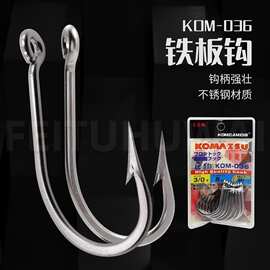 卡美斯大物铁板钩高碳钢强拉力带倒刺海钓船钓海鲈石斑金枪等批发
