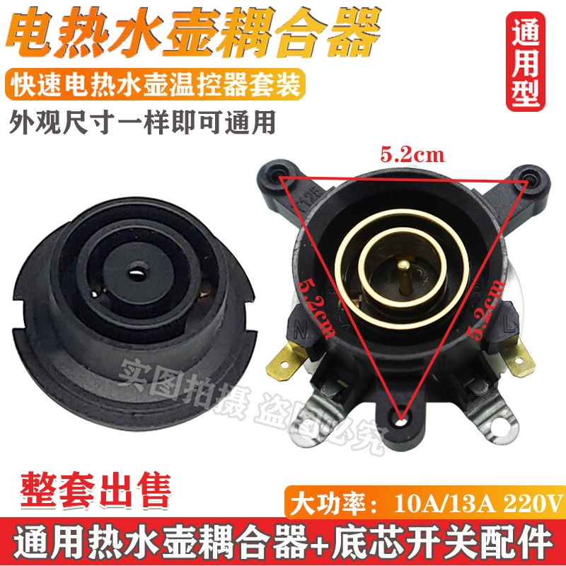 Соединитель контроля температуры основания электрического чайника термостат чайника паровой выключатель разъем аксессуары для чайника