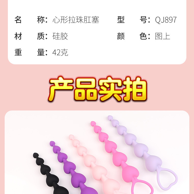 Heart-Shaped Silicone Anal Plug with Pull Bead, Violet, Unisex Adult Toy — detail image 11