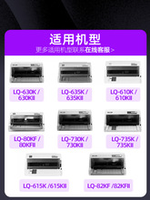适用爱普生LQ630K色带 LQ635K 730K 735K 针式打印机色带架芯 Eps