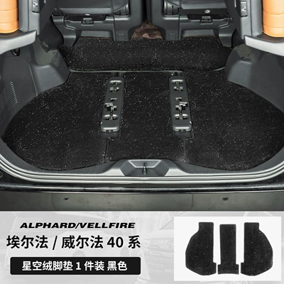 Modelə uyğun ayaqaltı — Dedicated Track Middle Row Carpet - toyota-alphardalphard-imported2024-2025-left-hand-drive-model-24-26-models-40-series-trunk-floor-mat-reserved-track-black-upgraded-thickened-starry-sky-velvet