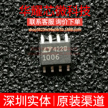LT1006S8 ȫ��ԭ�b �zӡ1006 ���bSOP-8 �\��Ŵ���IC