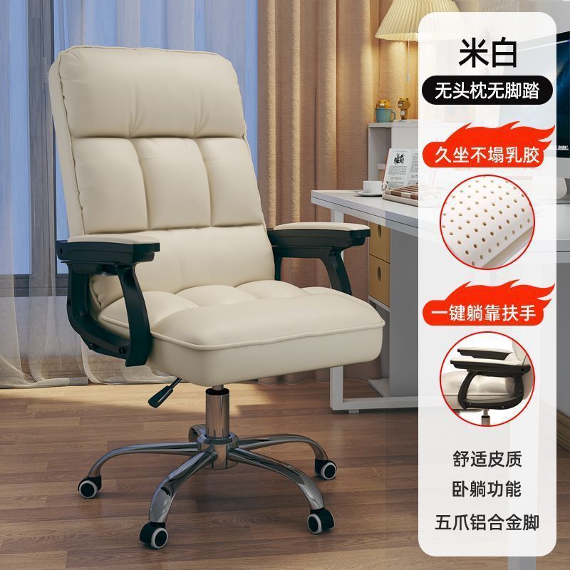 电脑椅家用可躺舒适久坐电竞椅靠背沙发椅子书桌宿舍直播学习转椅|undefined