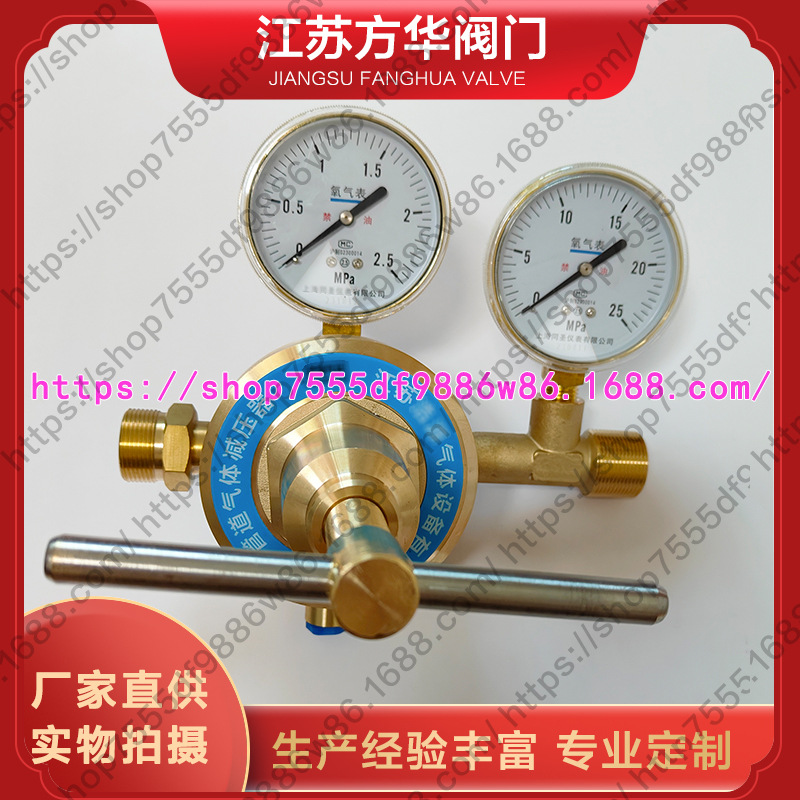 YQJ-11C气体管路减压器氩气氮气氢气氧气汇流排管道减压阀调压阀