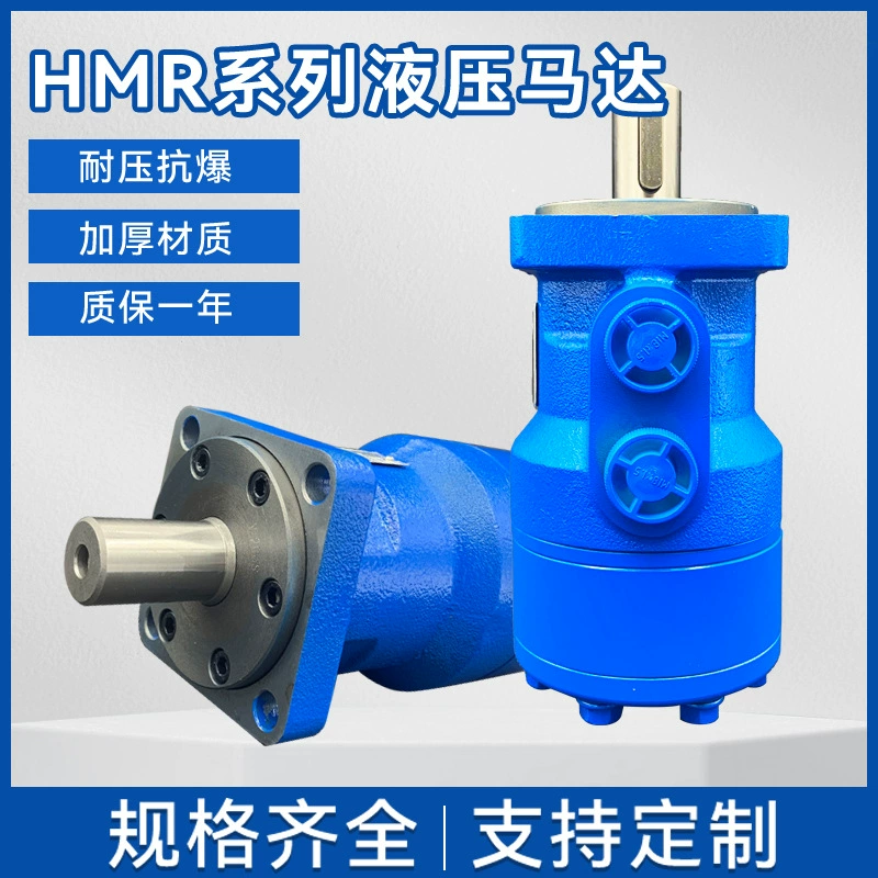 Гидравлический двигатель низкоскоростной высокомоментный BM2/BMR/OMR для снегоуборочной техники, циклоидный низкоскоростной высокомощный гидравлический двигатель