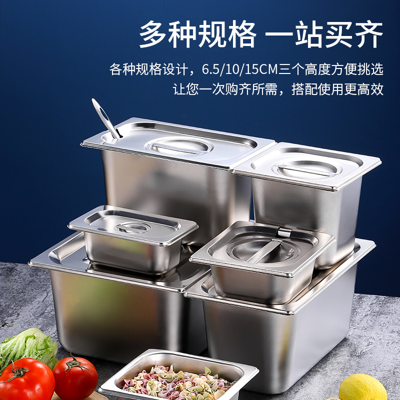 不锈钢份数盘盆分数盘方盆长方形麻辣烫选菜盆奶茶店果酱盒带盖