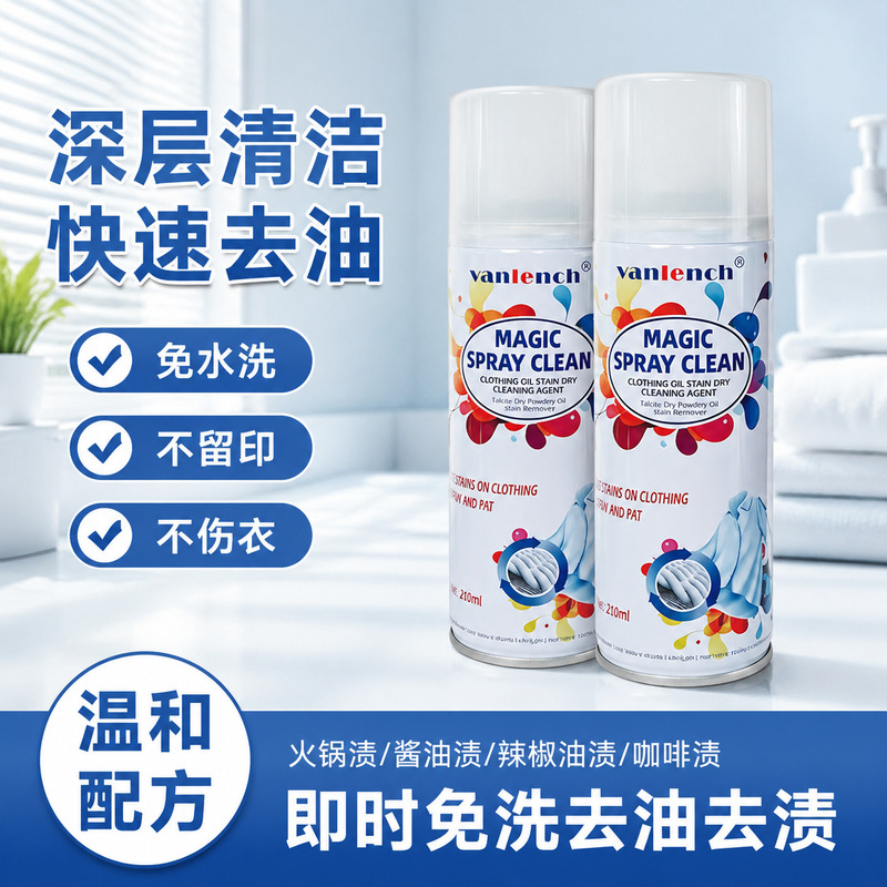 Clothing Oil Stain Dry Cleaning Agent to Remove Stubborn Stains, No Need to Wash, Removes Old Oil Stains from Clothes, Dry Powder Spray for down Jackets Clothing Oil Stain Dry Cleaning Agent to Remove Stubborn Stains, No Need to Wash, Removes Old Oil Stains from Clothes, Dry Powder Spray for down Jackets