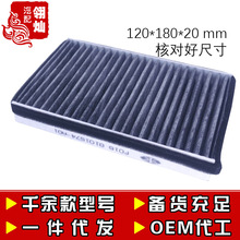 三环创客 湖北大运征途运途G6空调滤芯空气过滤网空调滤清器配件