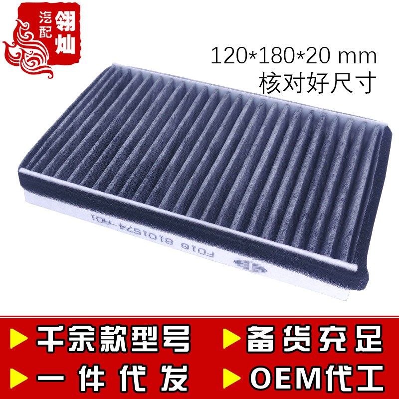 三环创客 湖北大运征途运途G6空调滤芯空气过滤网空调滤清器配件