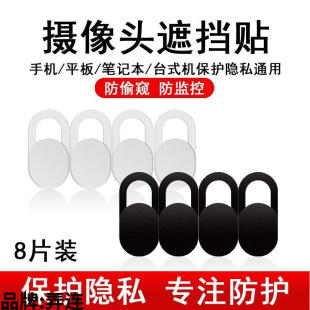 Laptop Camera Blocking Sticker, Mobile Phone and Computer Front Lens Anti-Hacker Peeping Protection Privacy Slider