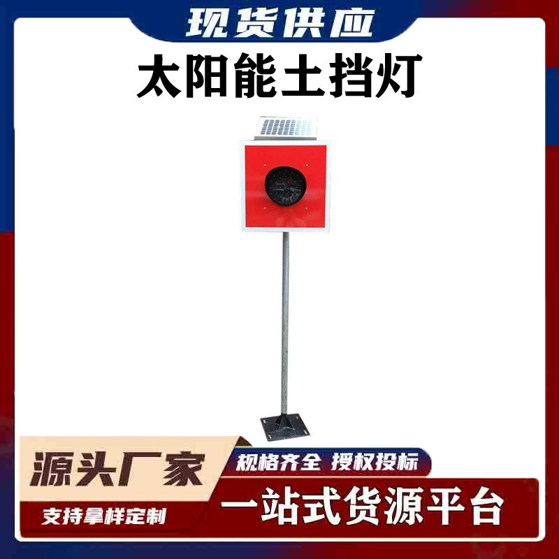 Солнечная Земля Блок Свет Железнодорожное Сигнальное Оборудование Явка Индикатор Трек Безопасность Удар Настенный Светильник Концевой Светильник