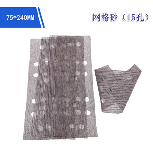 75*240mm���ξW��ɰ��15�׾W��ɰ�o�m��ĥ���������ֲ�q�W��ɰ��
