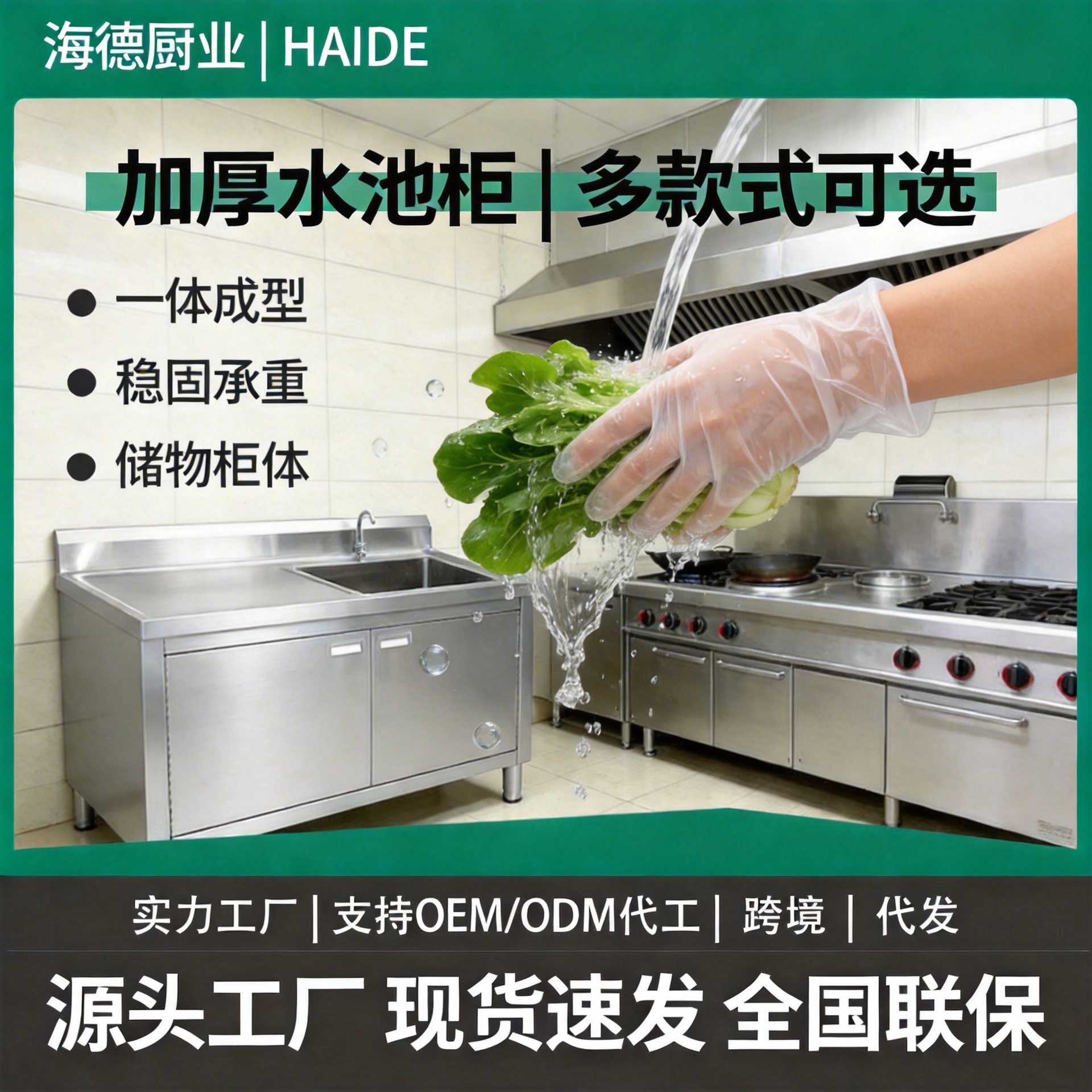 跨境专供多规格不锈钢水池水槽柜商用沥水台单星洗菜洗手洗碗池