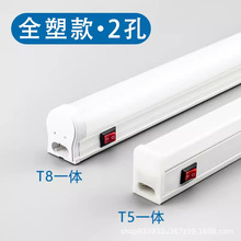 T5 T8一体化带开关led灯管工厂设备流水线工作台1.2米照明灯2孔