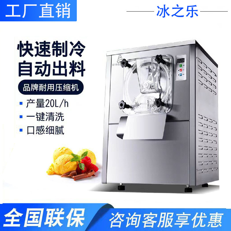 in stock BQL-112Y hard ice cream machine commercial automatic Italian ice cream ice cream machine ball digging ice cream machine