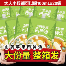 苹果山药四神汤免煮儿童直饮果蔬汁芡实茯苓四物汤果蔬饮厂家直发