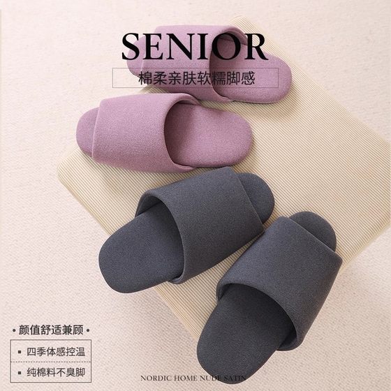 Youxin Four Seasons Open Cotton Cloth Slippers Women's Wood Floor Quiet and Traceless Feeling Household Breathable and Non-Stinky Feet Male