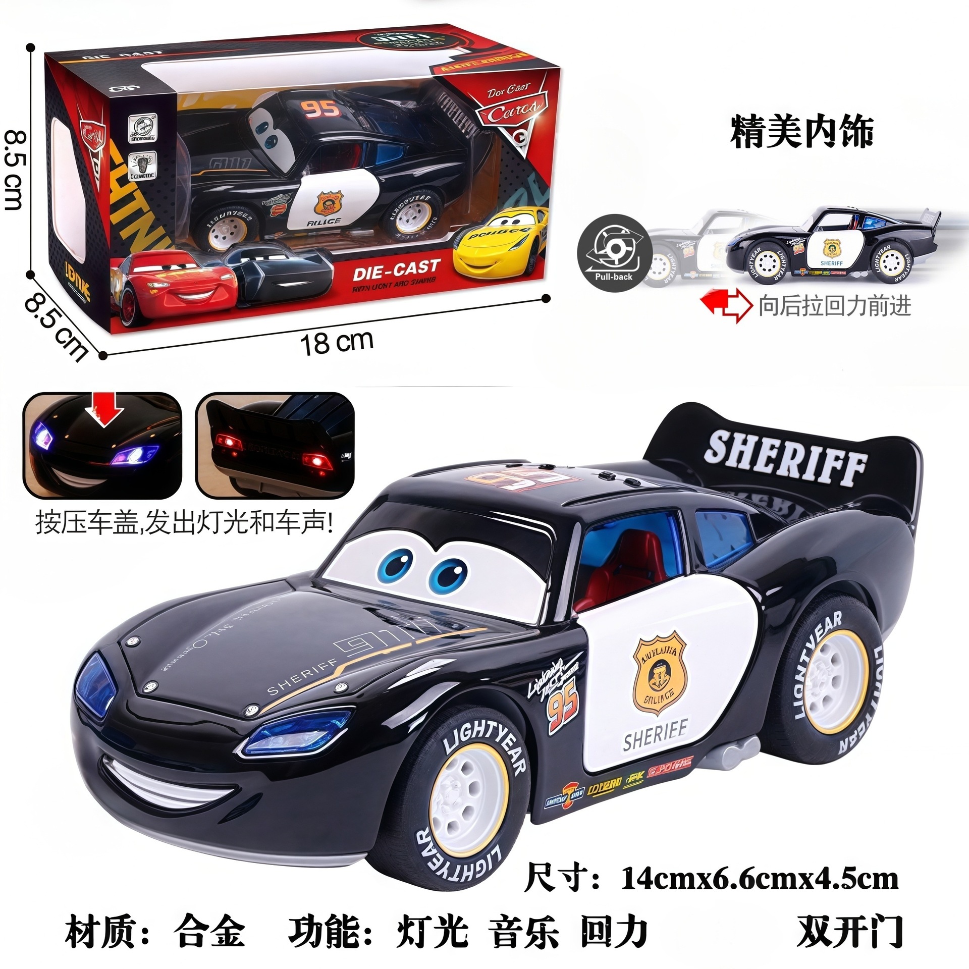 Xe cảnh sát McQueen 【Cửa đôi 】