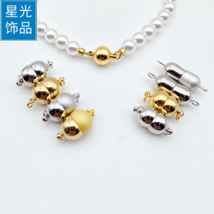 Pearl necklace buckle matte peanut-shaped magnet buckle metal strong magnetic buckle color retaining bracelet buckle connection buckle