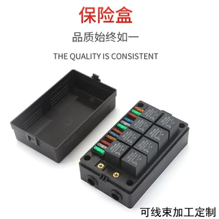 汽车保险盒带继电器线路总控制盒 厂家直售 机舱多路改装保险丝盒