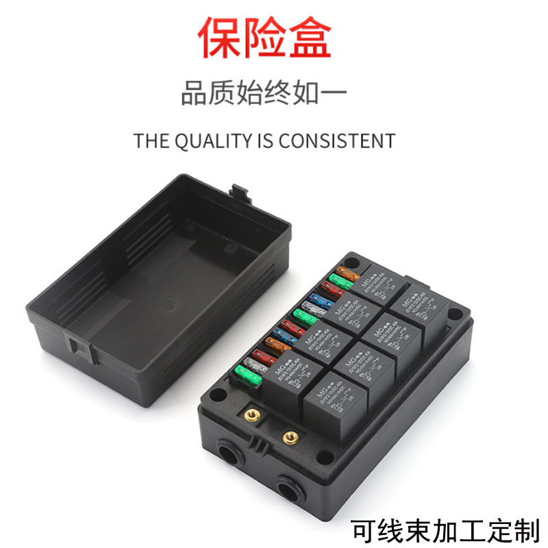 汽车保险盒带继电器线路总控制盒 厂家直售 机舱多路改装保险丝盒