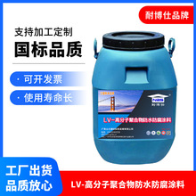 高分子无溶剂防腐防水涂料 耐酸碱污水池 JRK三防一体防腐涂料