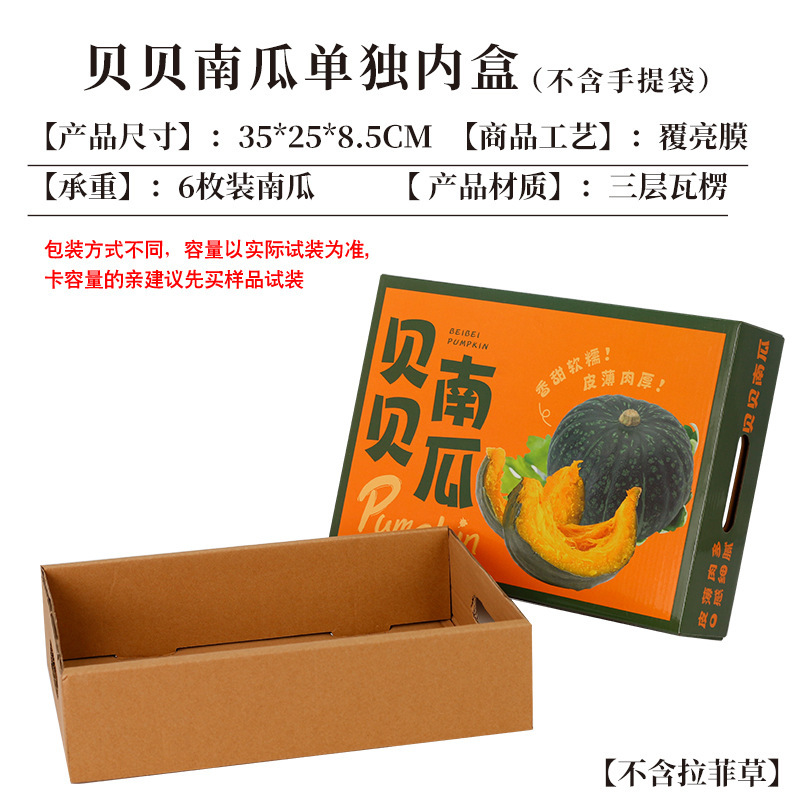 Caja de embalaje de calabaza Beibei 6-10 kg Caja de avión de color de calabaza de castaña Caja de papel personalizada