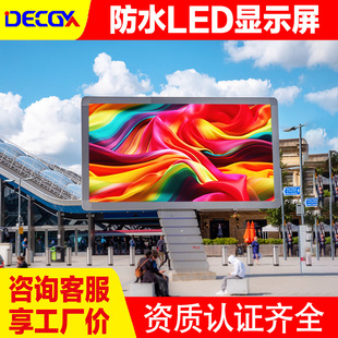 Outdoor Led Display P2.5P3P4P5P6 Waterproof Full-Color Advertising Screen Shopping Mall Digital Large Screen Cross-Border Exclusive Supply