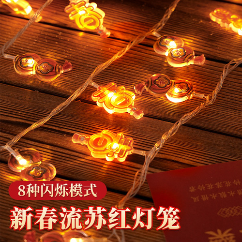 New Year's Day Family Small Colorful Lights Flashing Lights for Celebration LED Atmosphere Lights Spring Festival Decoration Hanging Lights Scene Decoration Light Strips