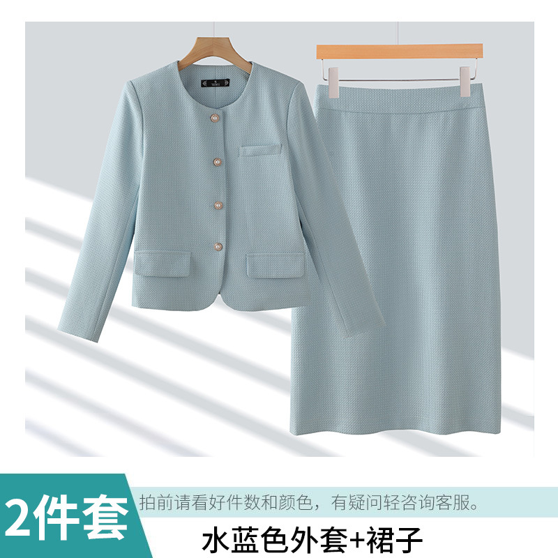 아쿠아 블루 재킷 + 스커트