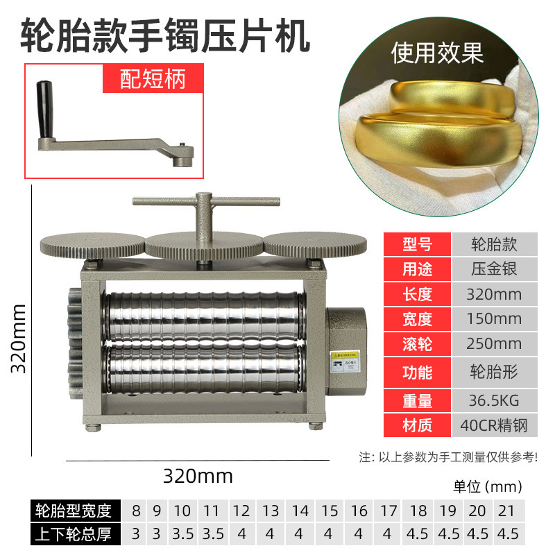 Hong Kong máquina de prensa de mano de estilo europeo Grande y Pequeña línea de prensa de acero cuadrado Placa de oro y plata joyería más herramienta