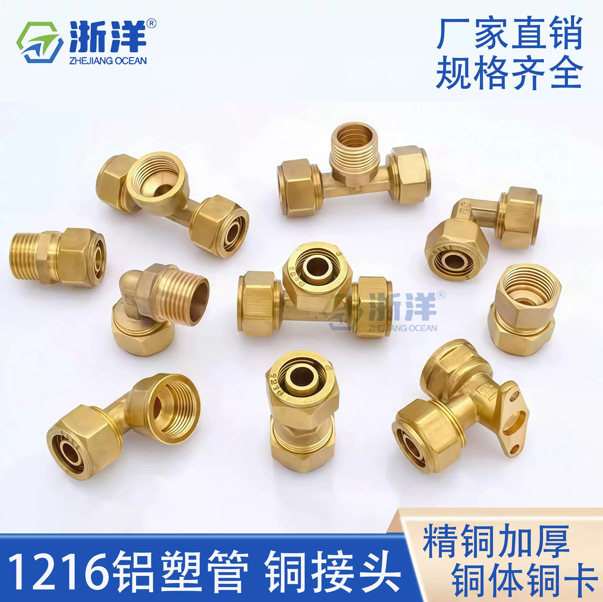 4分铝塑管接头 1216太阳能管热水器管件内丝外丝直接变径三通配件