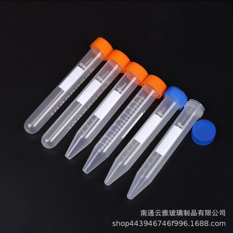 云雅PP10ML塑料离心管 螺口圆底/尖底尿液试管塑料试管厂家优惠价