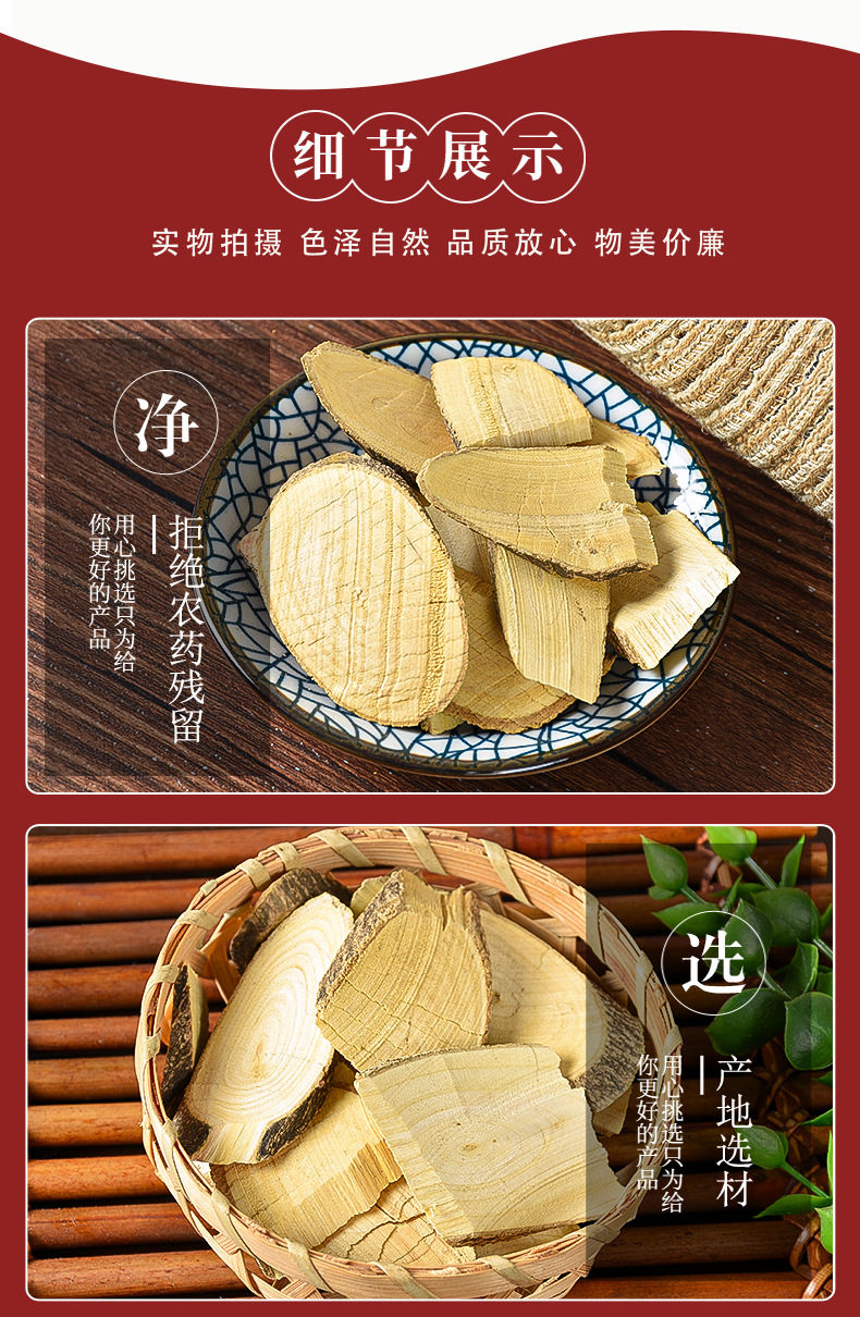 Liang Mian Zhen (Zanthoxylum nitidum) — Dried Two-Sided Needle Root, Sulfur-Free New Crop quality and texture