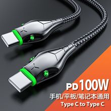 黑曼巴蛇头PD100W快充线 闪充数据线 20V5A支持手机笔记本充电线