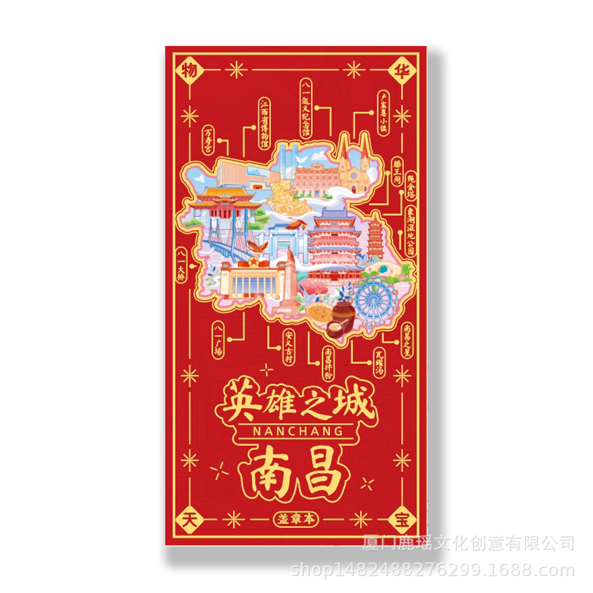 난창 노트(빨간색)