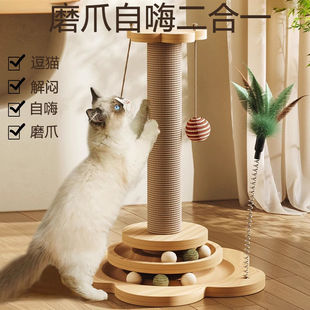 Cat Climbing Frame, Wear-Resistant and Non-Shedding Cat Scratching Post, Heightened Cat Claw Board, New Vertical Scratching Board, Self-Pleasure and Durable Cat Toy