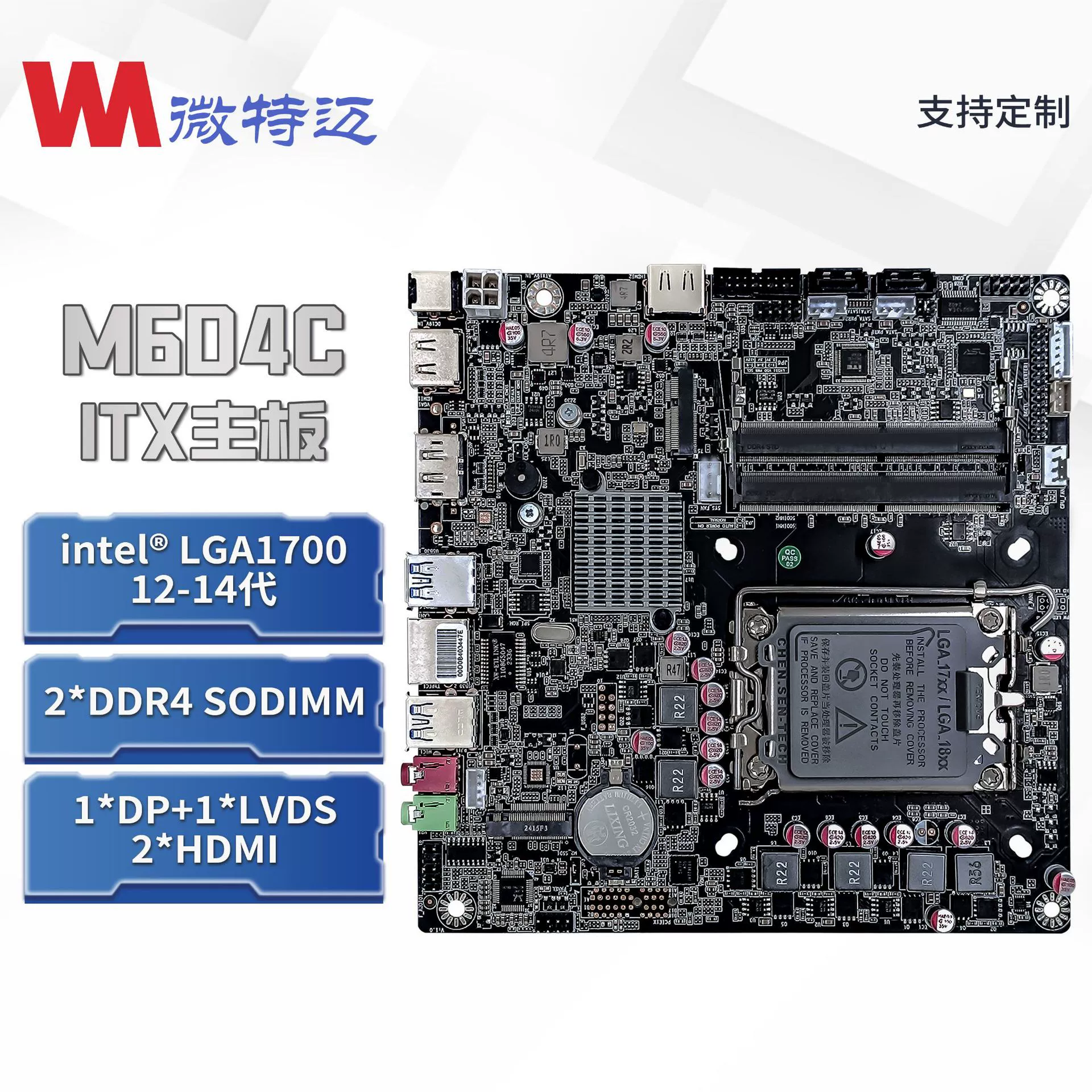 Материнская плата ITX мини все-в-одном с несколькими дисплеями W-M6D4-B760 (微特迈)