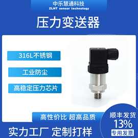 中乐慧通空调制冷液压设备水压液压气压郝斯曼接头陶瓷压力变送器