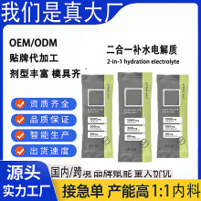 康恩美新品贴牌电解质粉包定制柑橘盐无糖饮料oem加工